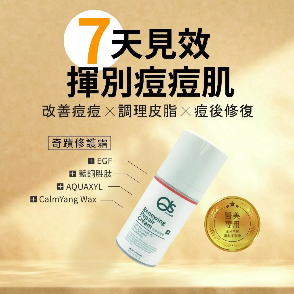 DS 朵緹 官方旗艦店 奇蹟修護霜