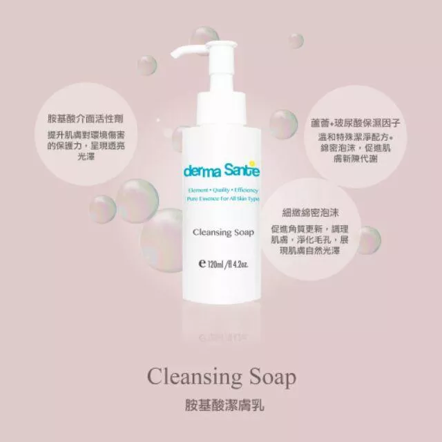 DS 朵緹 官方旗艦店 胺基酸潔膚乳