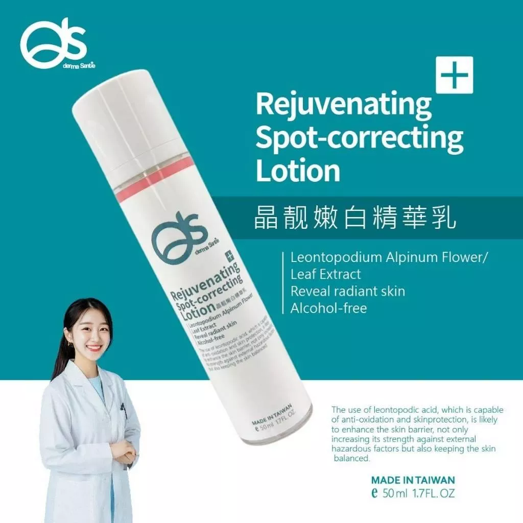 DS 朵緹 官方旗艦店 晶靚嫩白精華乳