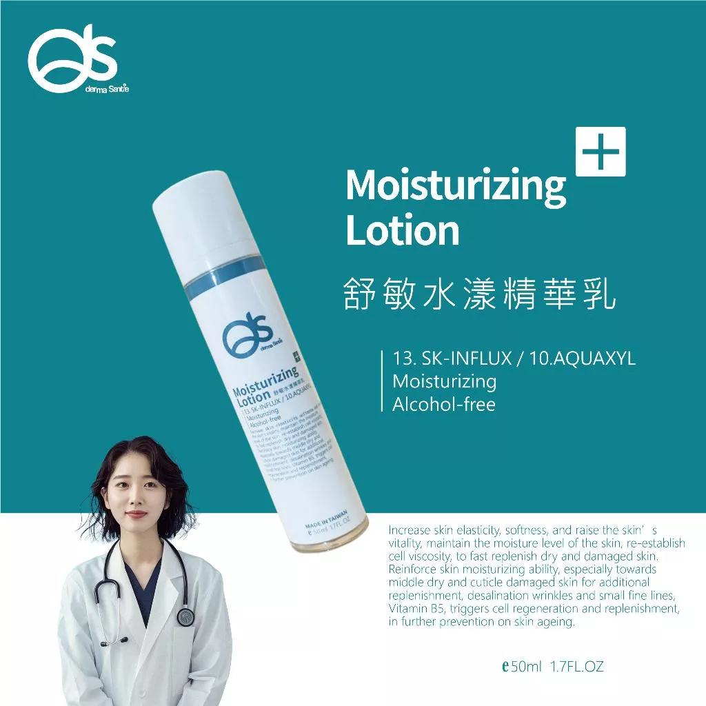 DS 朵緹 官方旗艦店 舒敏水漾精華乳(神經醯胺乳)