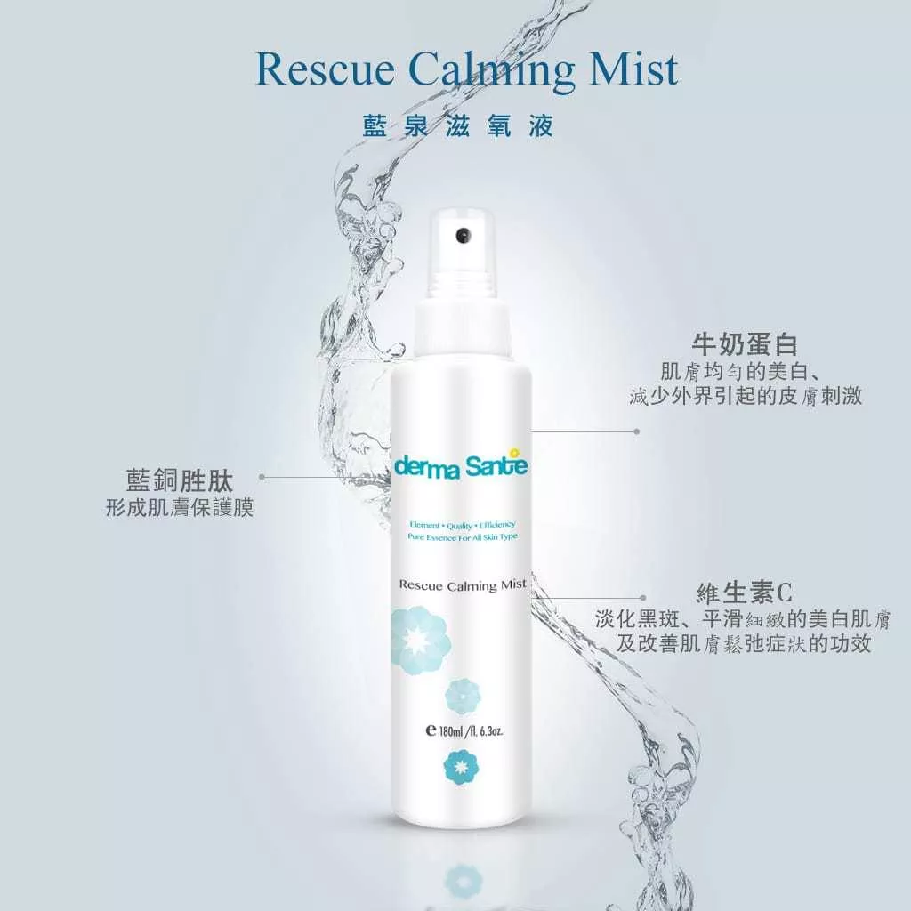 DS 朵緹 官方旗艦店 藍泉滋氧液(藍銅)