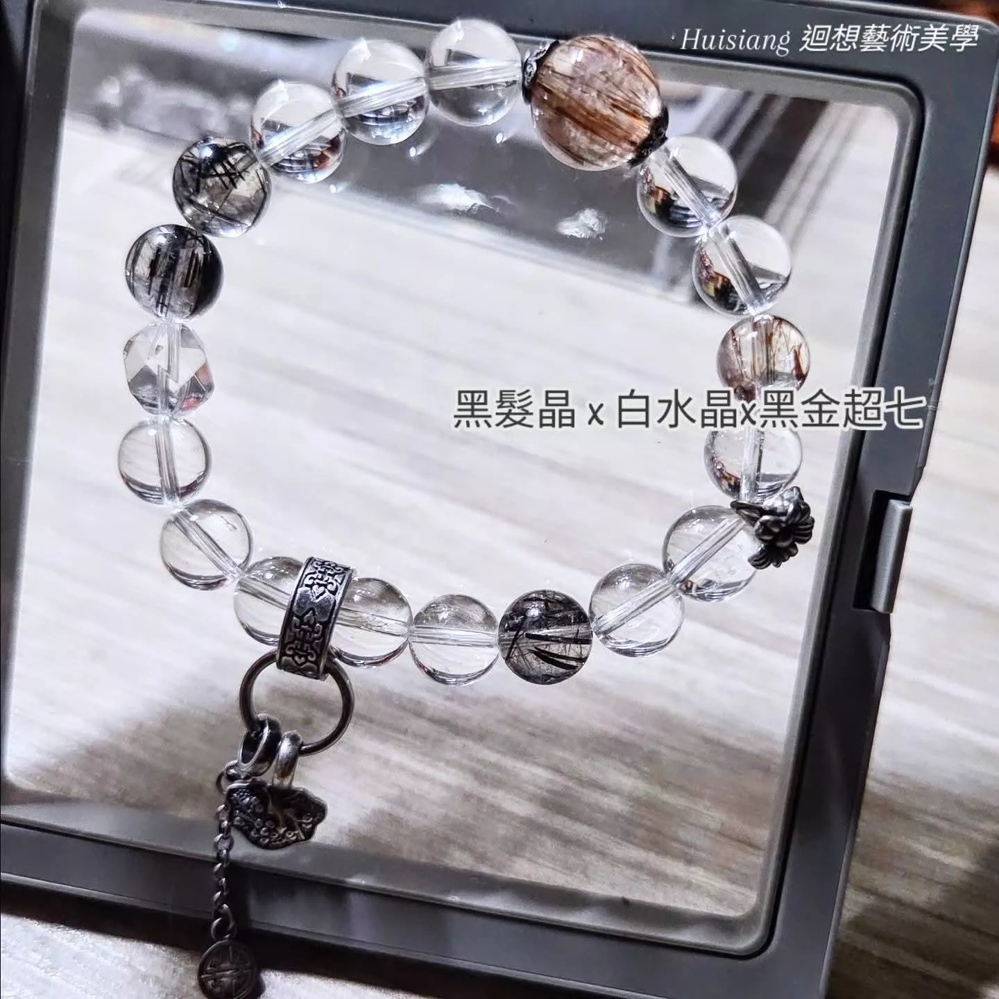 黑髮晶～凝聚白水淨化