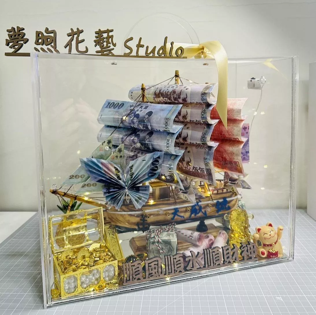 元寶系列 | 五色款帆船 | 20~32張鈔票