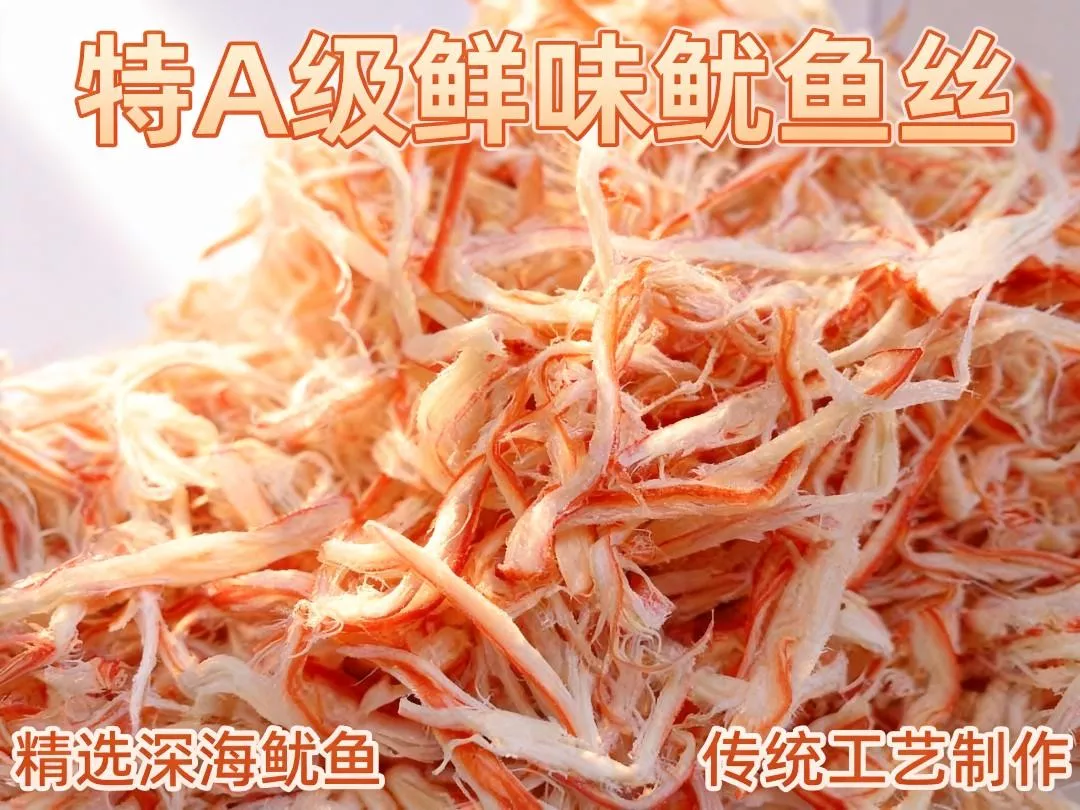 特級碳烤魷魚絲【辣味/原味】-1公斤裝量販包