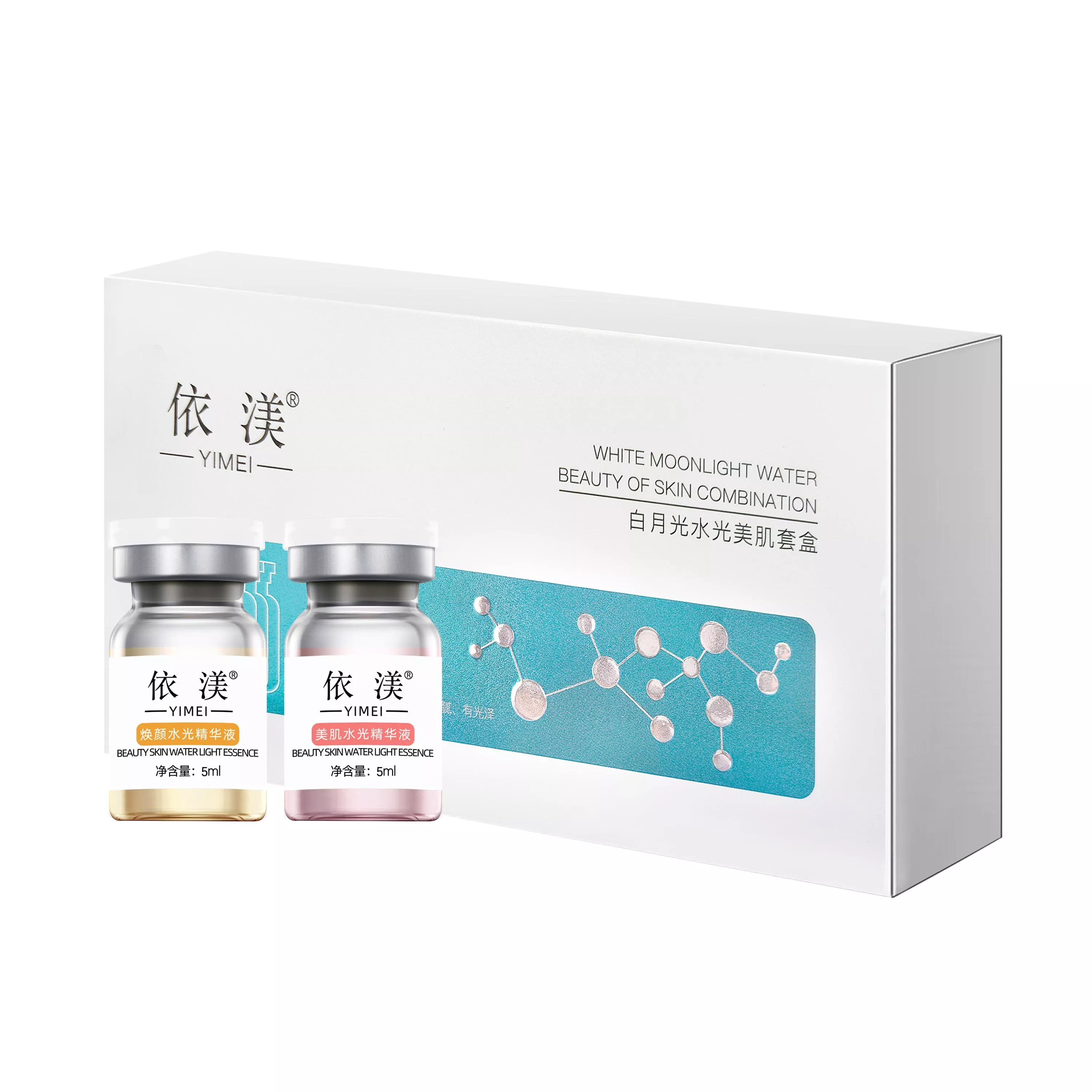 白月光水光美肌套盒