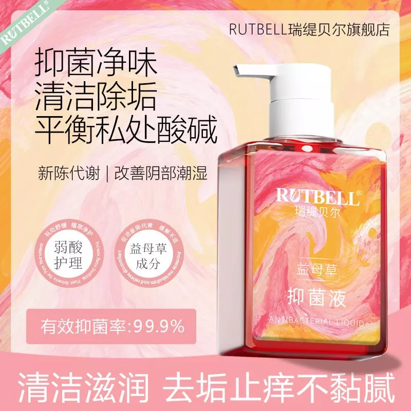 RUTBELL 益母草私處抑菌洗液