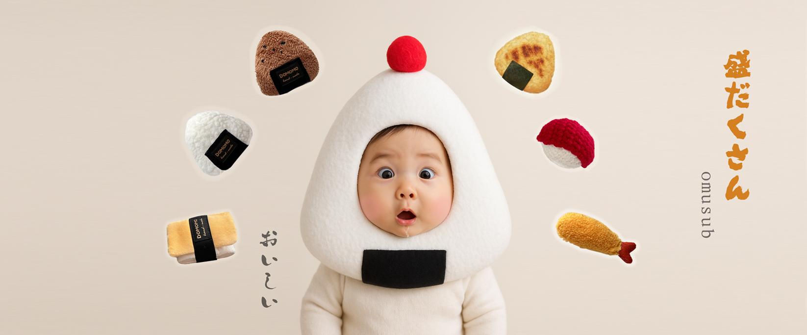 壽司飯團系列 寶寶玩具