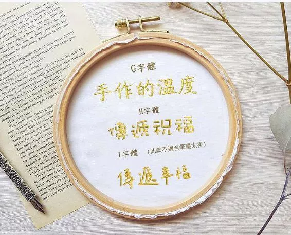 加購繡字服務(中文 )-請勿單獨購買