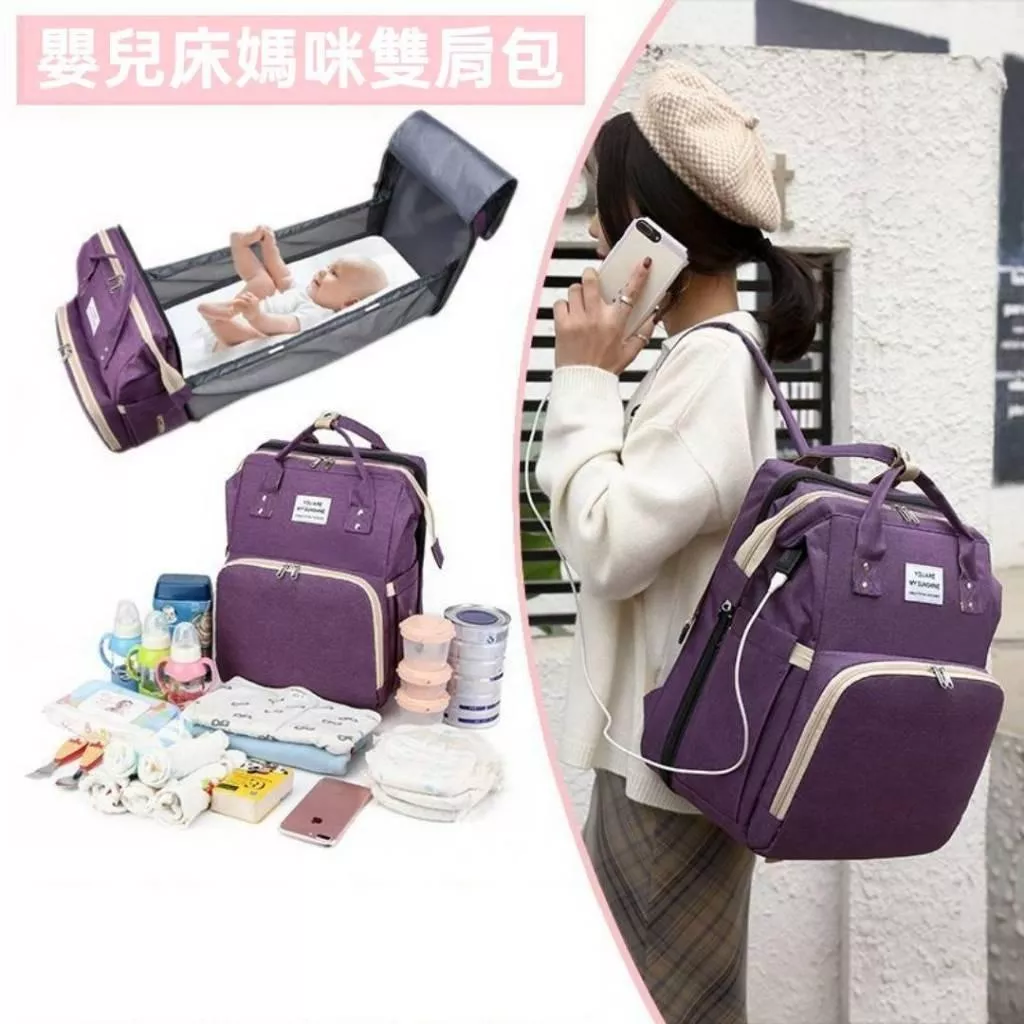 媽咪大容量多功能折雙肩包
