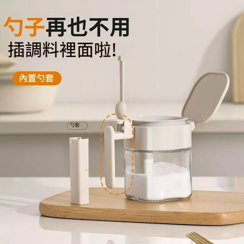 密封調味罐 鹽巴罐   密封防潮 防潮 防結塊 鹽罐 倉勺分離密封盒 調味料罐帶勺子 大口徑