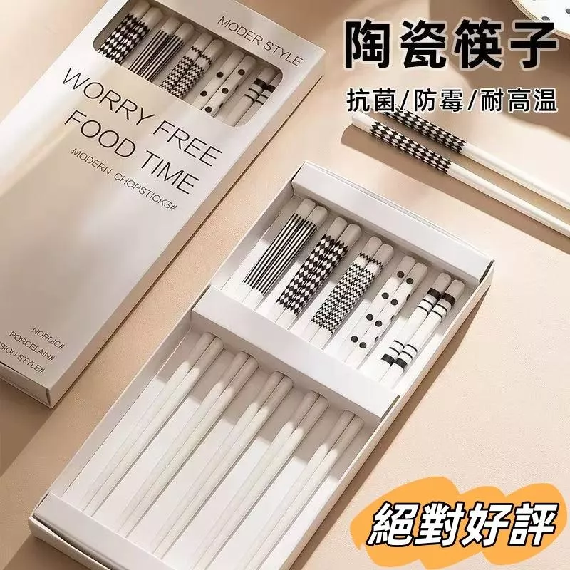 赫本風 抗菌防霉北歐風陶瓷筷子 小清新日式筷子餐具 湯匙湯勺 便攜餐具 西餐餐具 西餐具 餐筷 餐具 餐桌民宿咖啡廳餐具