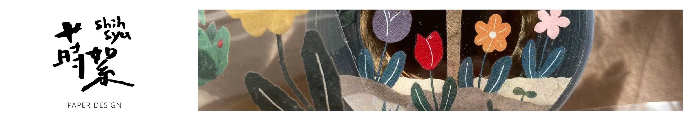 蒔絮紙品｜周邊