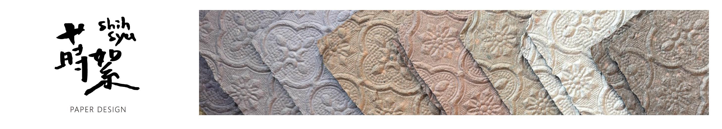 蒔絮紙品｜手工紙｜手抄紙