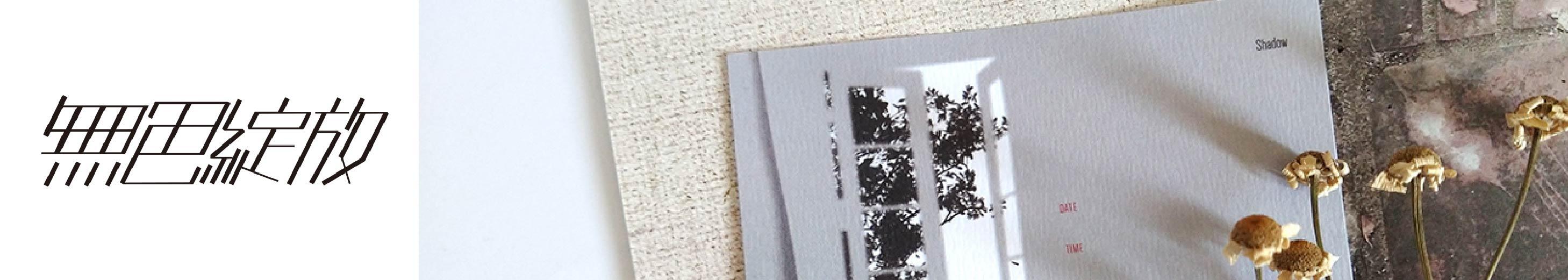 無色綻放｜便箋紙品