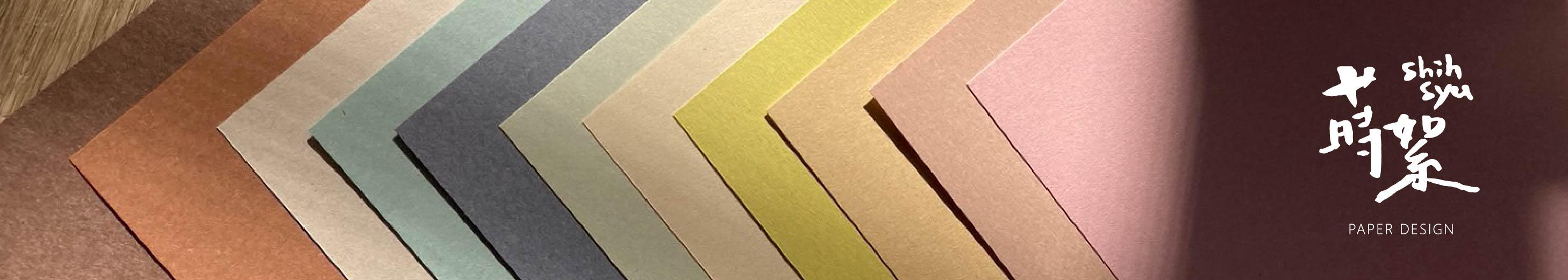 蒔絮紙品｜美術紙