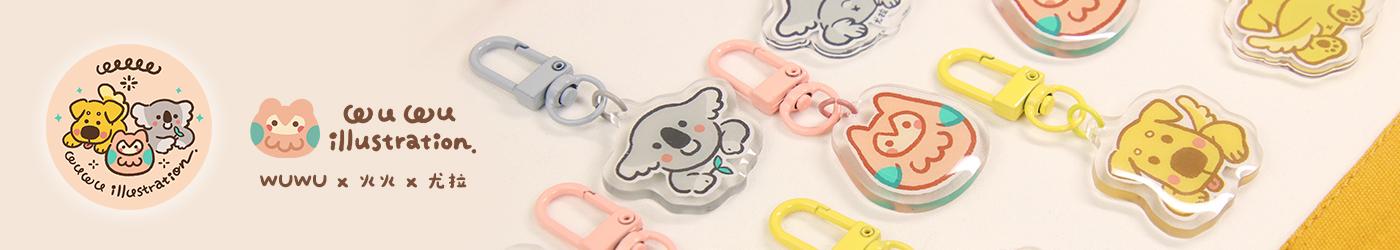 wuwu插畫｜印刷紙品