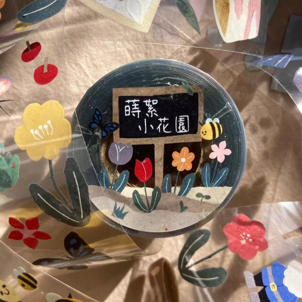 蒔絮紙品｜蒔絮小花園 PET膠帶 / 轉印貼