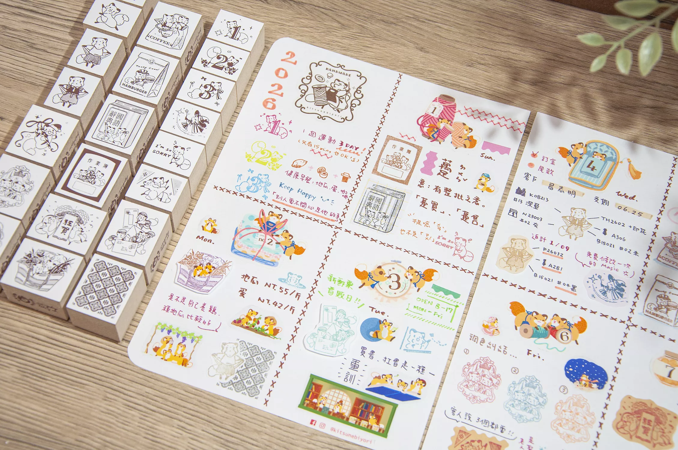 狐日和｜壓縮木印章-150元系列