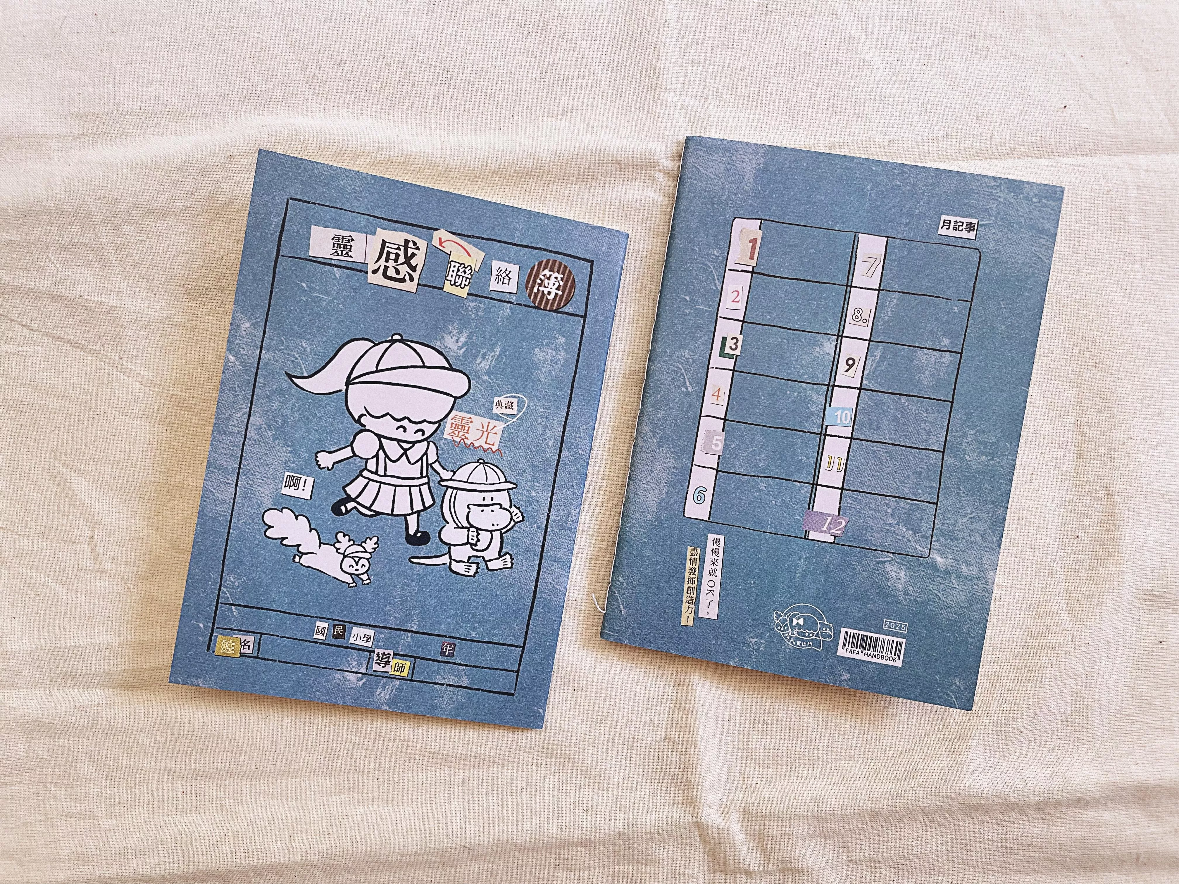 FaFa製造所｜靈感聯絡簿 / 筆記本