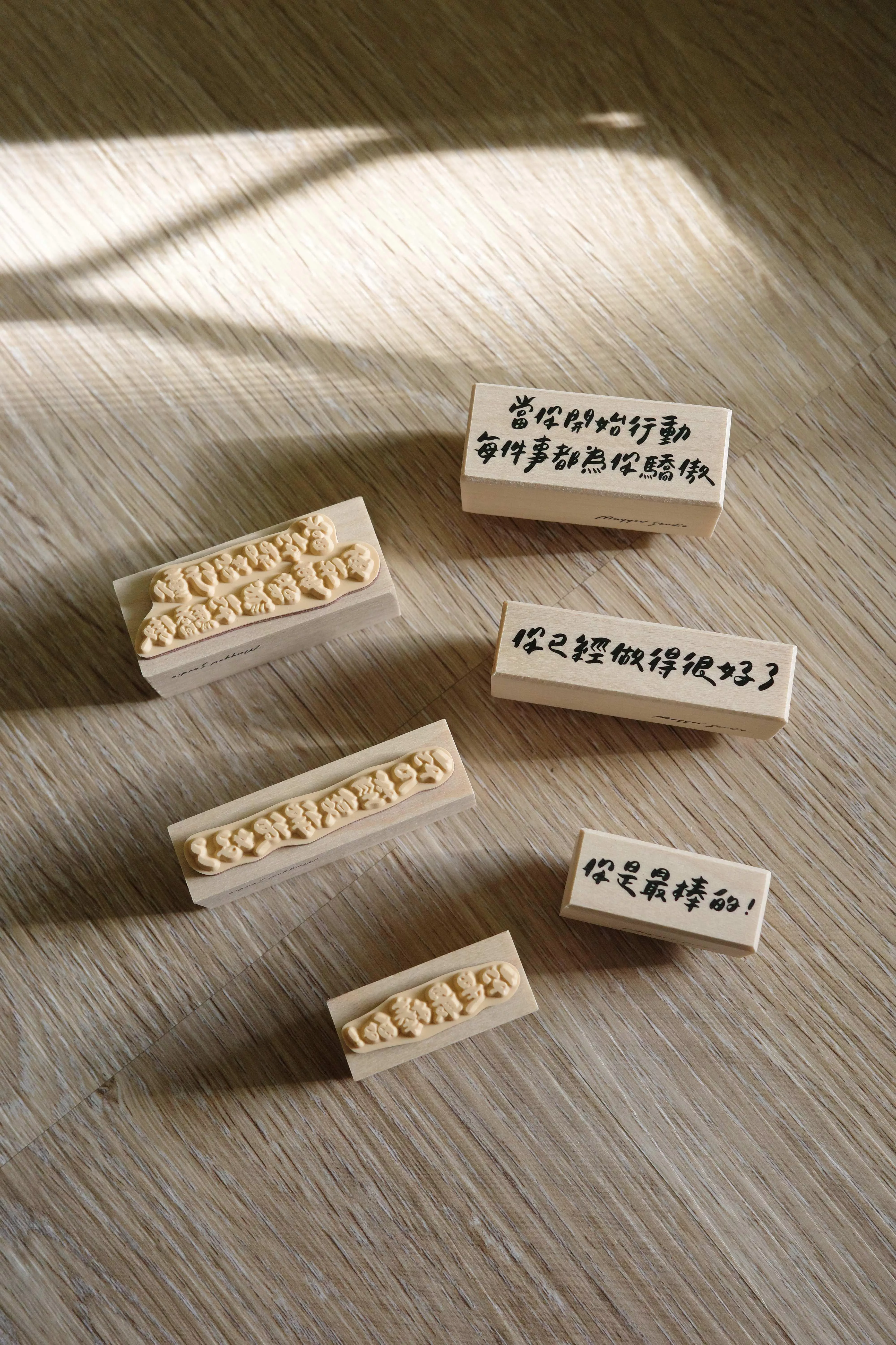 沒有文青｜鼓勵の話 印章系列 - 當你開始行動/你已經做得很好了/你是最棒的 (三款)