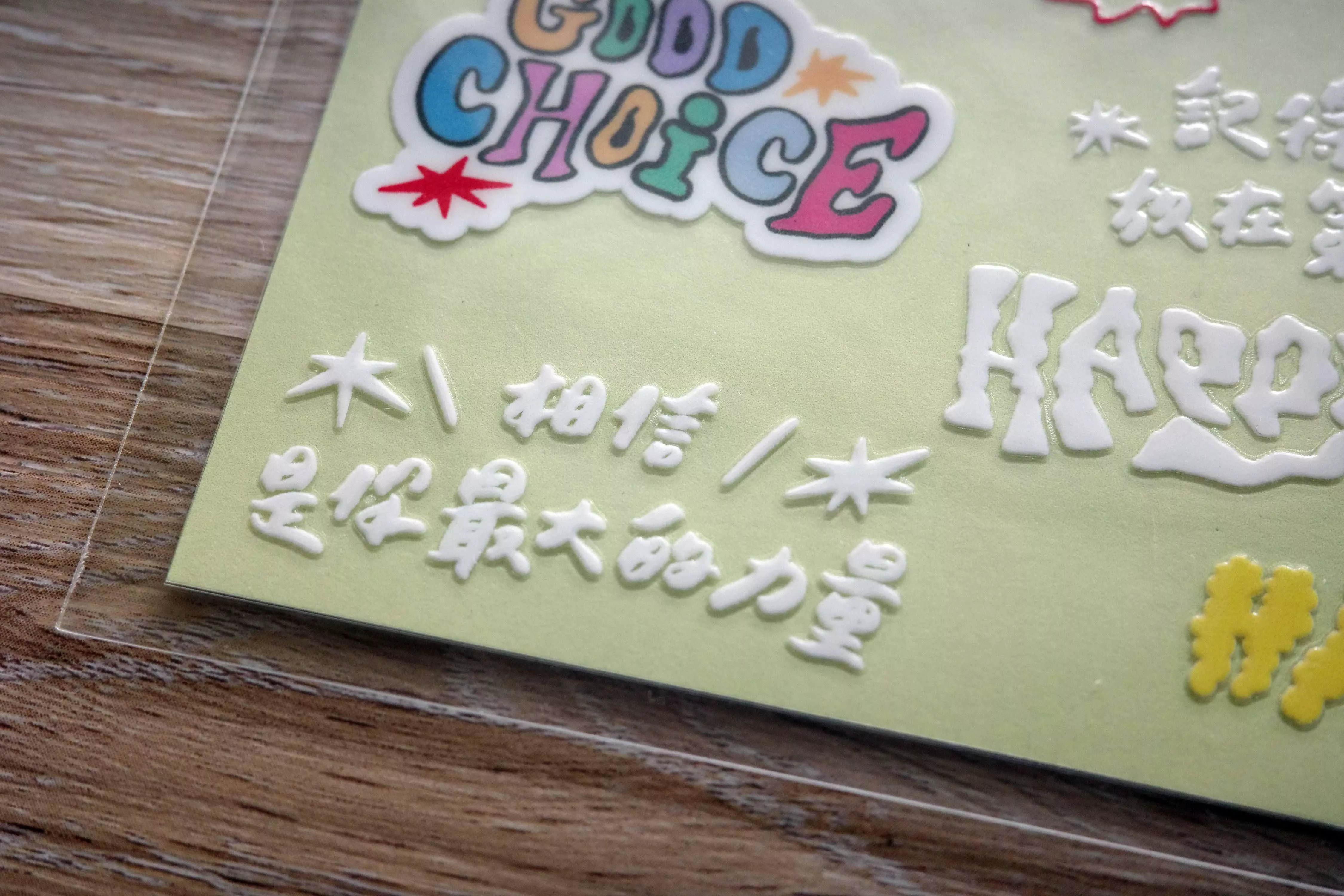 沒有文青｜水晶轉印圖鑑貼紙