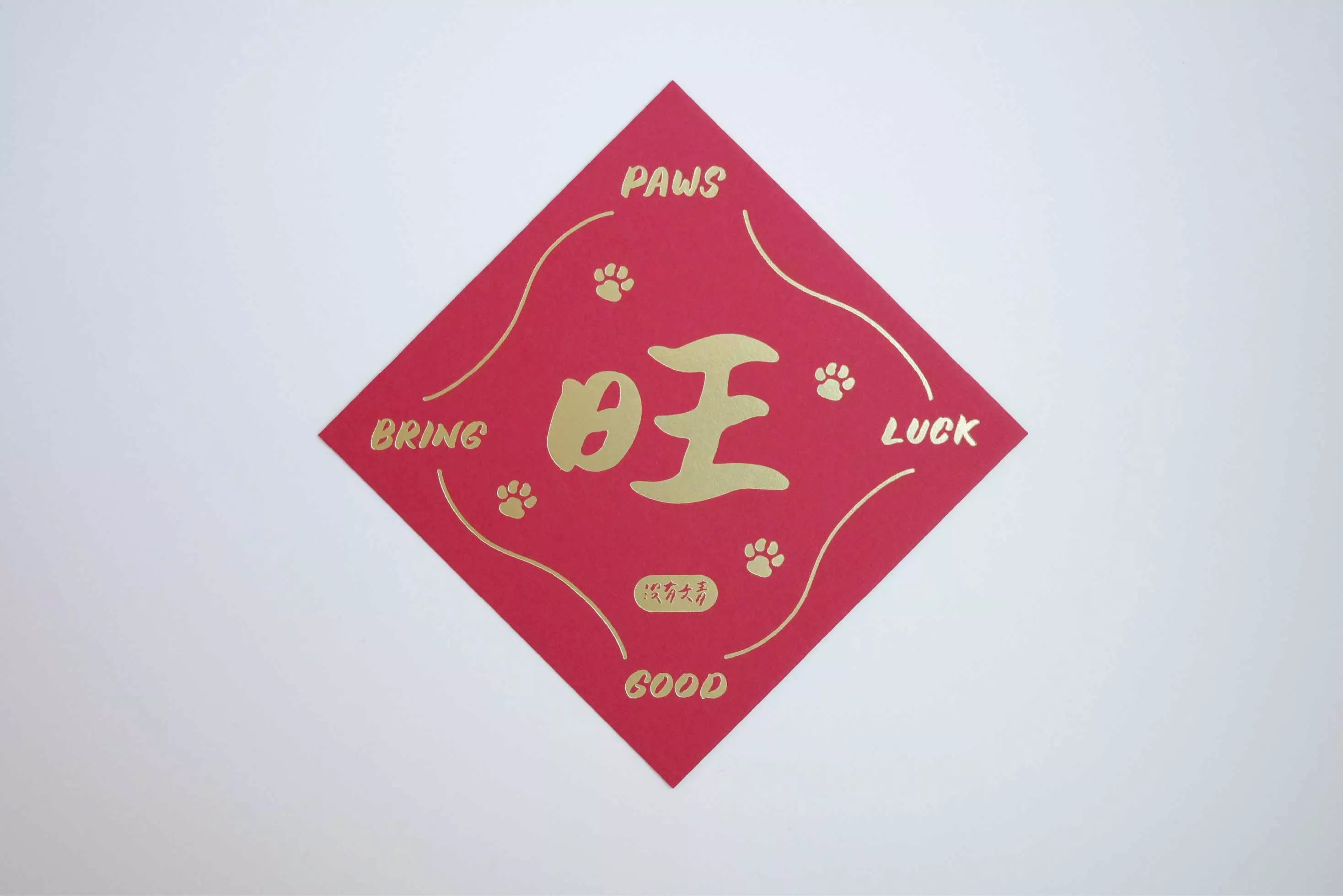 沒有文青｜療癒手寫字系列 祝福方卡-2