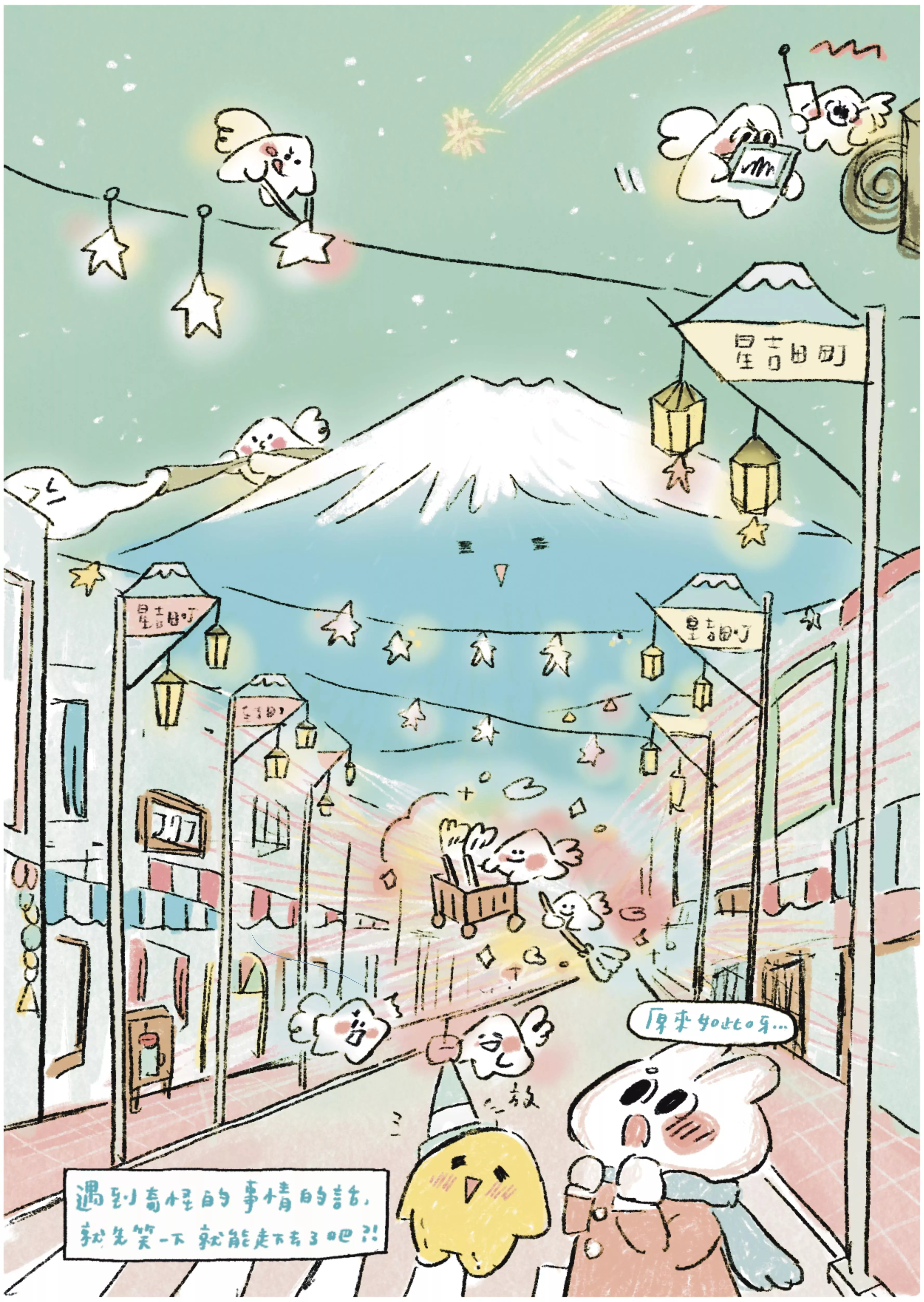 星星x虫虫｜明信片