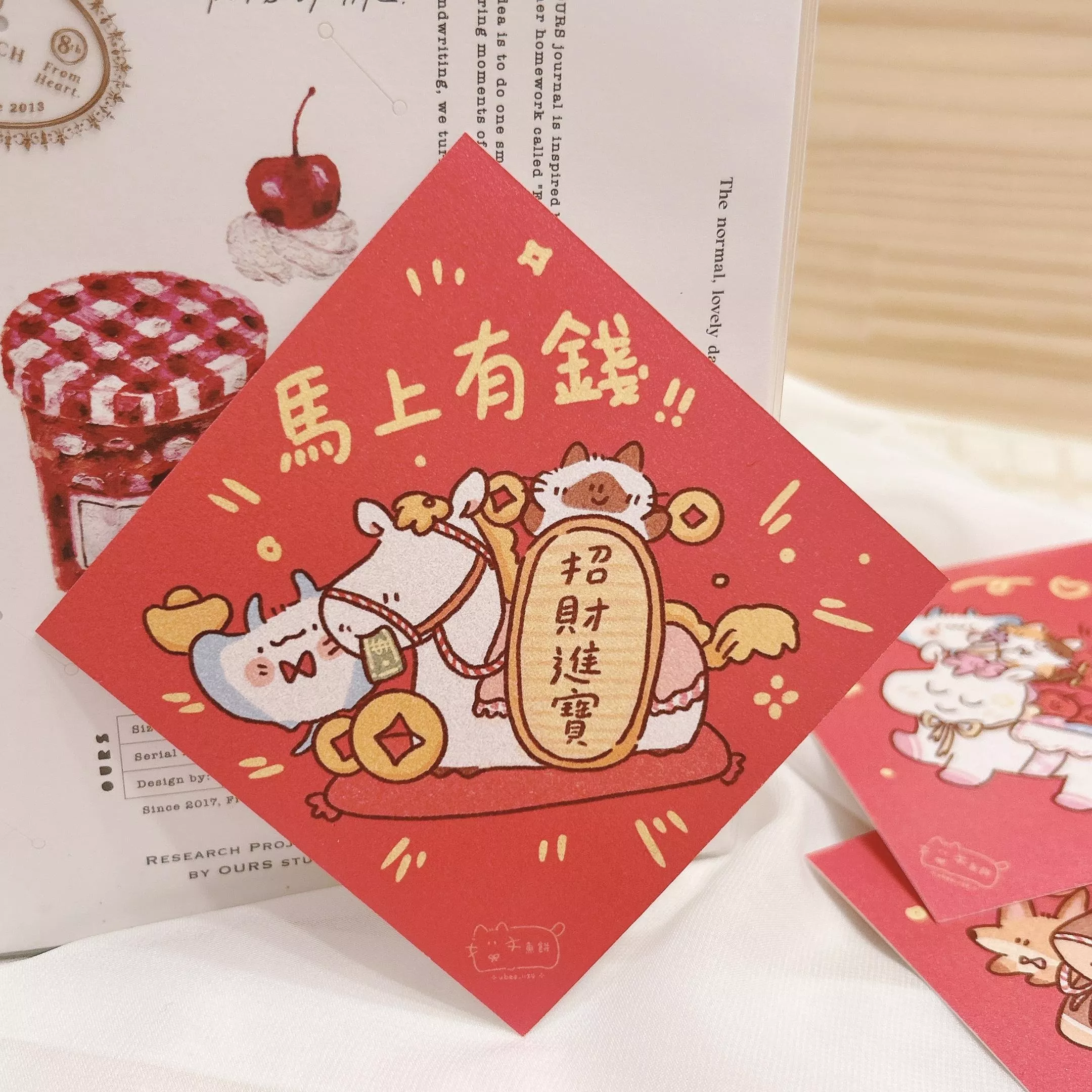 魚餅一隻熊｜馬年春聯