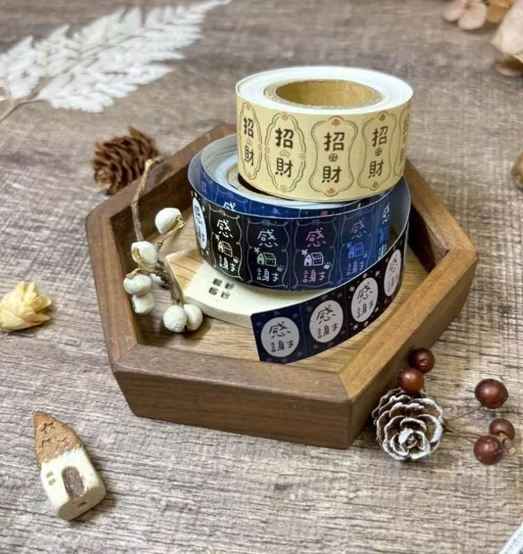 好築藝｜標籤機貼紙膠帶(感謝/招財)