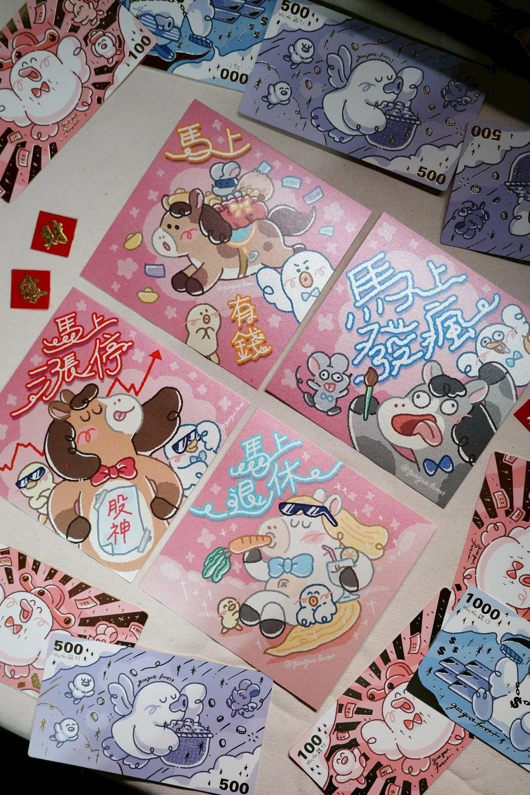 呱呱森林｜馬年斗方