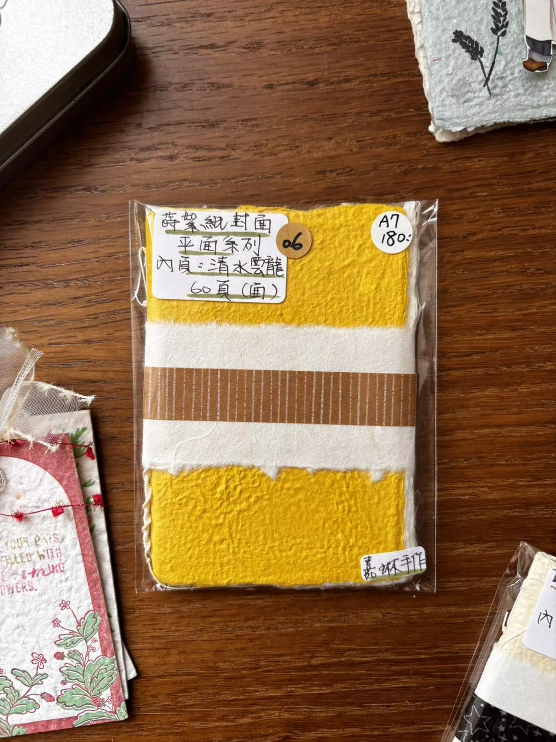 嘉琳手作｜蒔絮封面(平面手工紙) 清水雲龍手工本( A7 尺寸 )