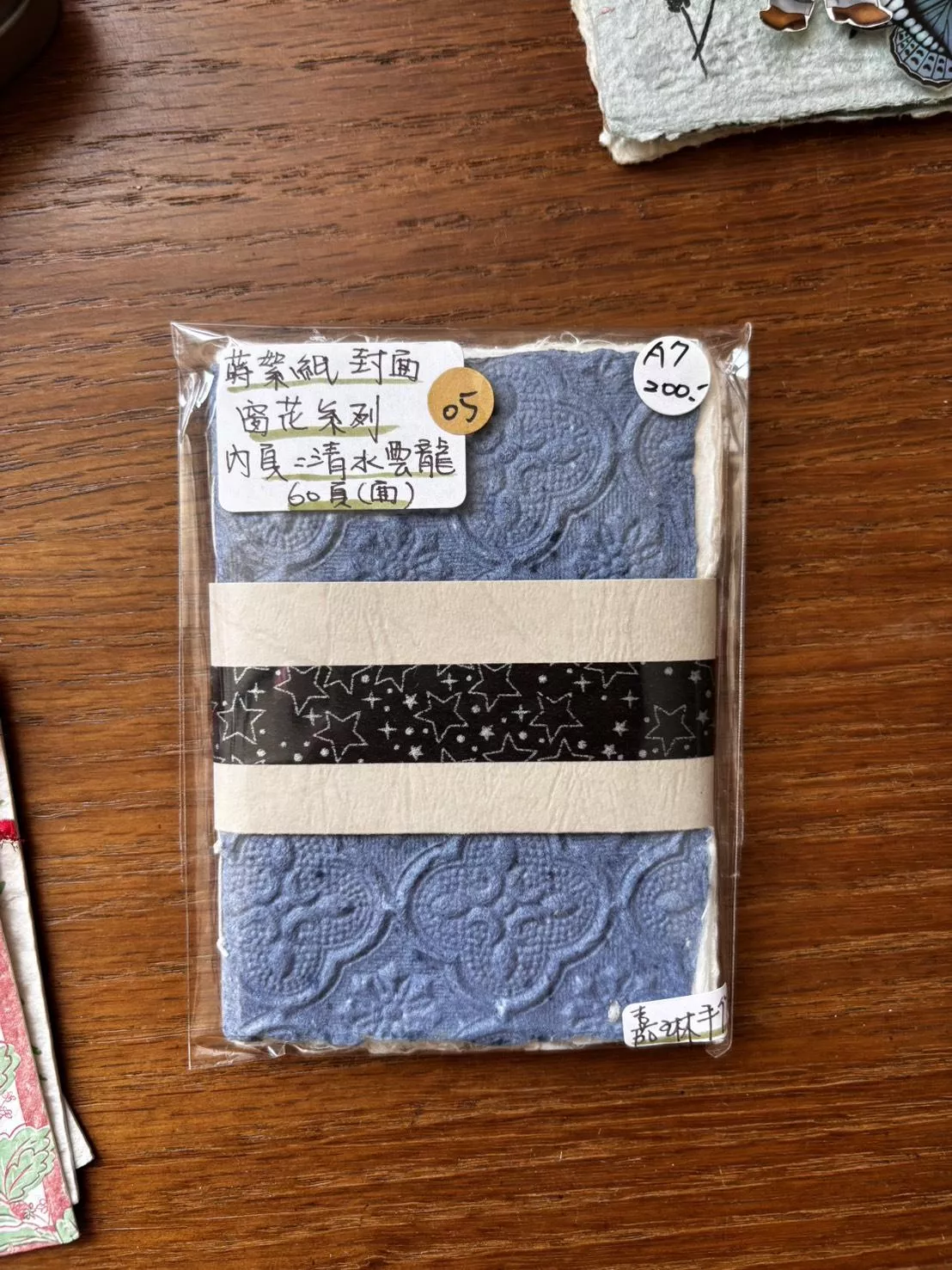 嘉琳手作｜蒔絮封面(海棠紙)清水雲龍手工本 ( A7 尺寸 )