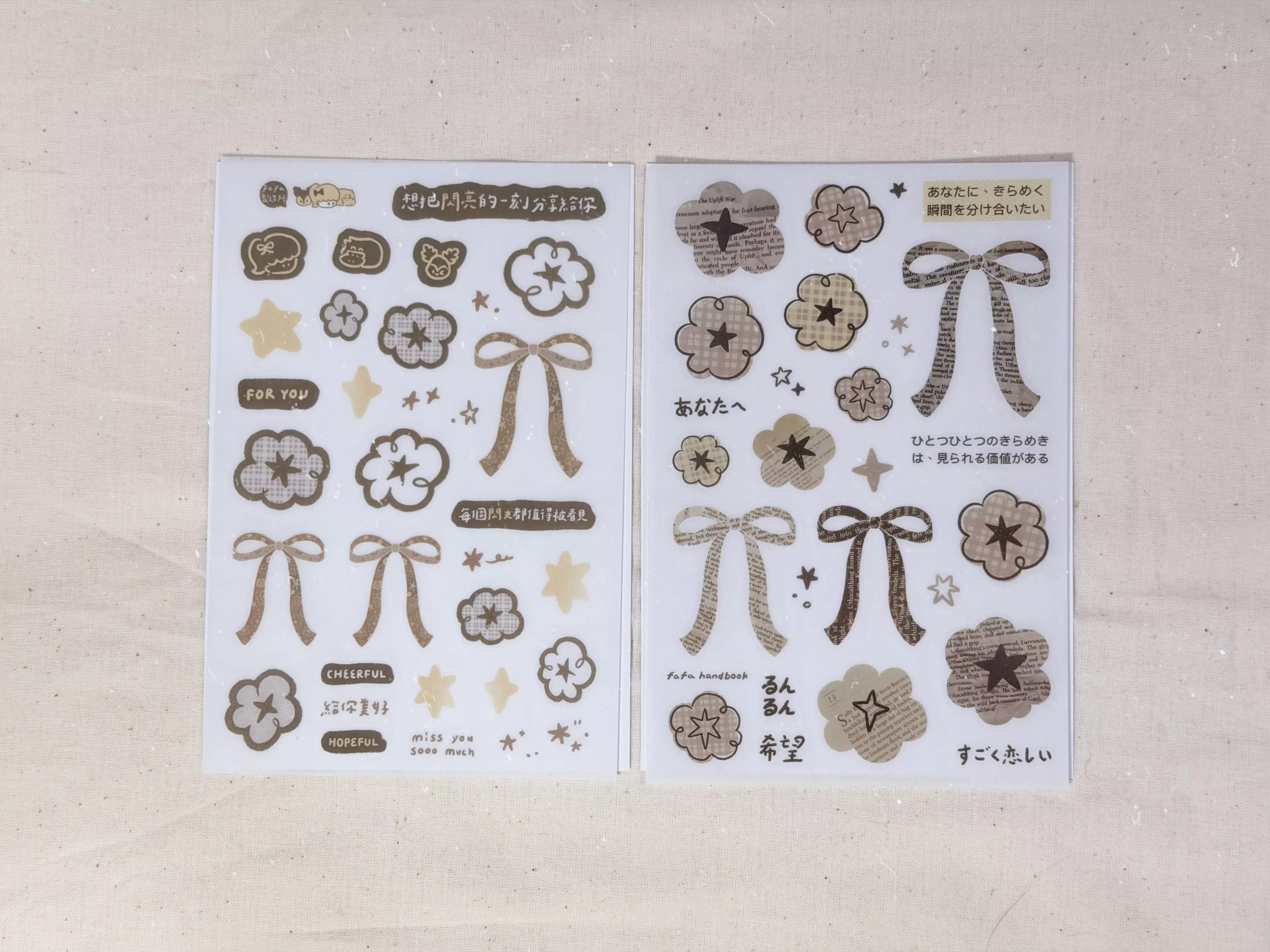 FaFa製造所｜給你 轉印貼
