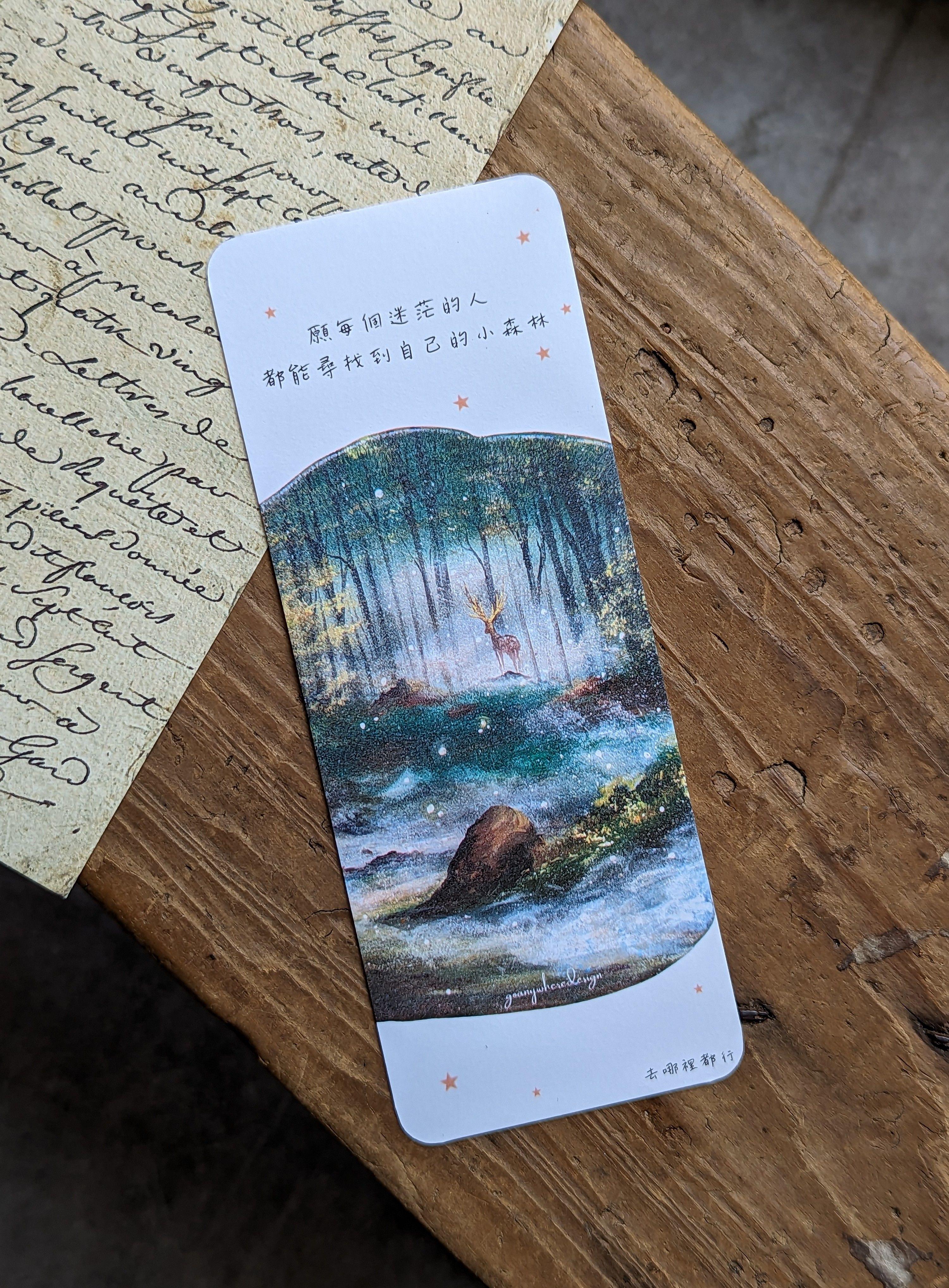 去哪裡都行｜書籤系列