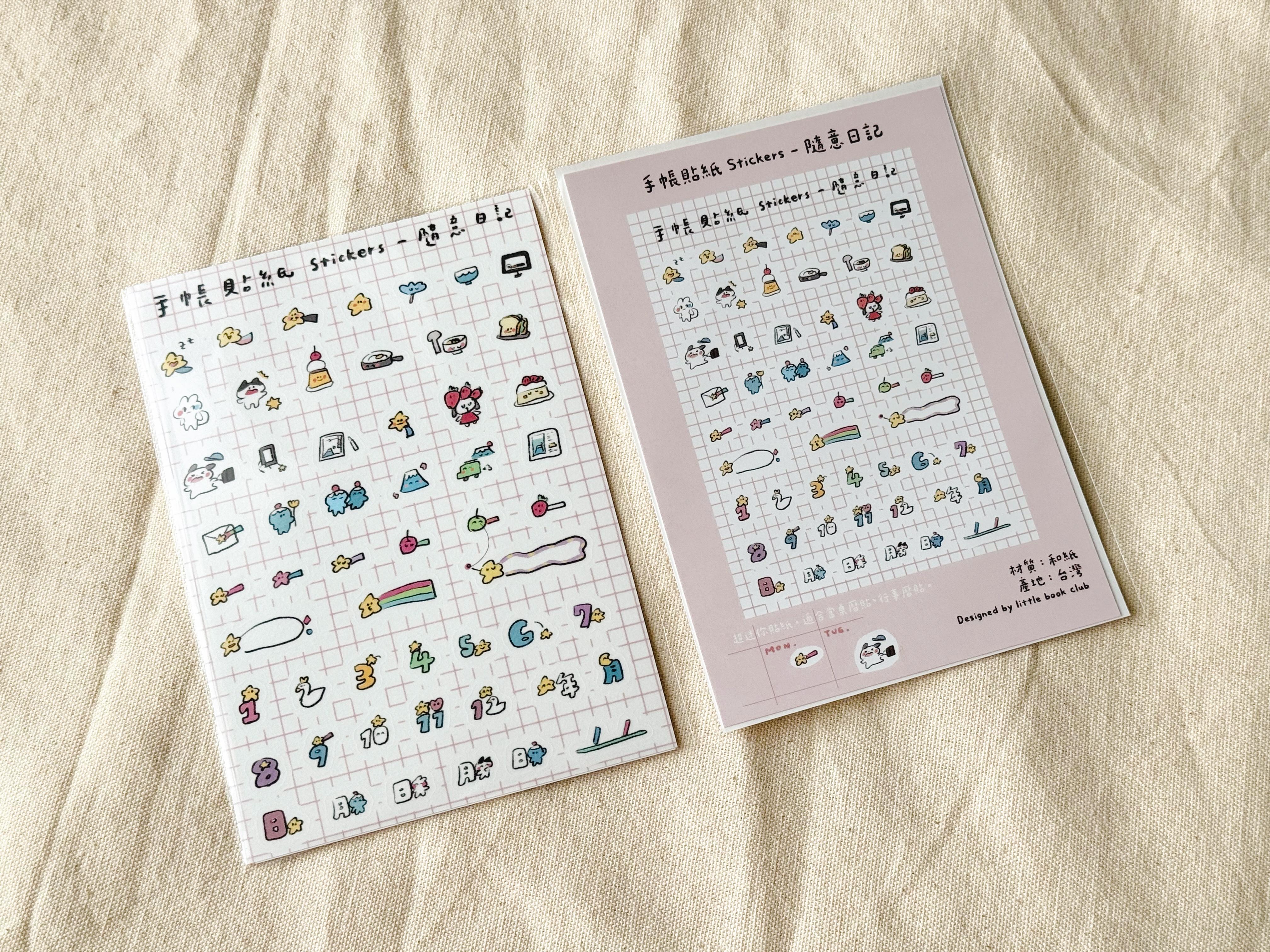 小書俱樂部｜圖鑑貼系列