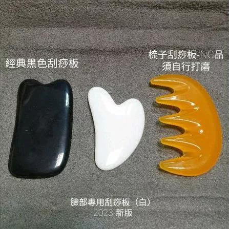 刮痧板 樹脂 有4款 中暑刮痧 美容養生 臉部雕塑 撥筋 塑臉 刮腿 刮筋絡 刮膽經 腿 手臂 胸部 皆可使用 排水腫