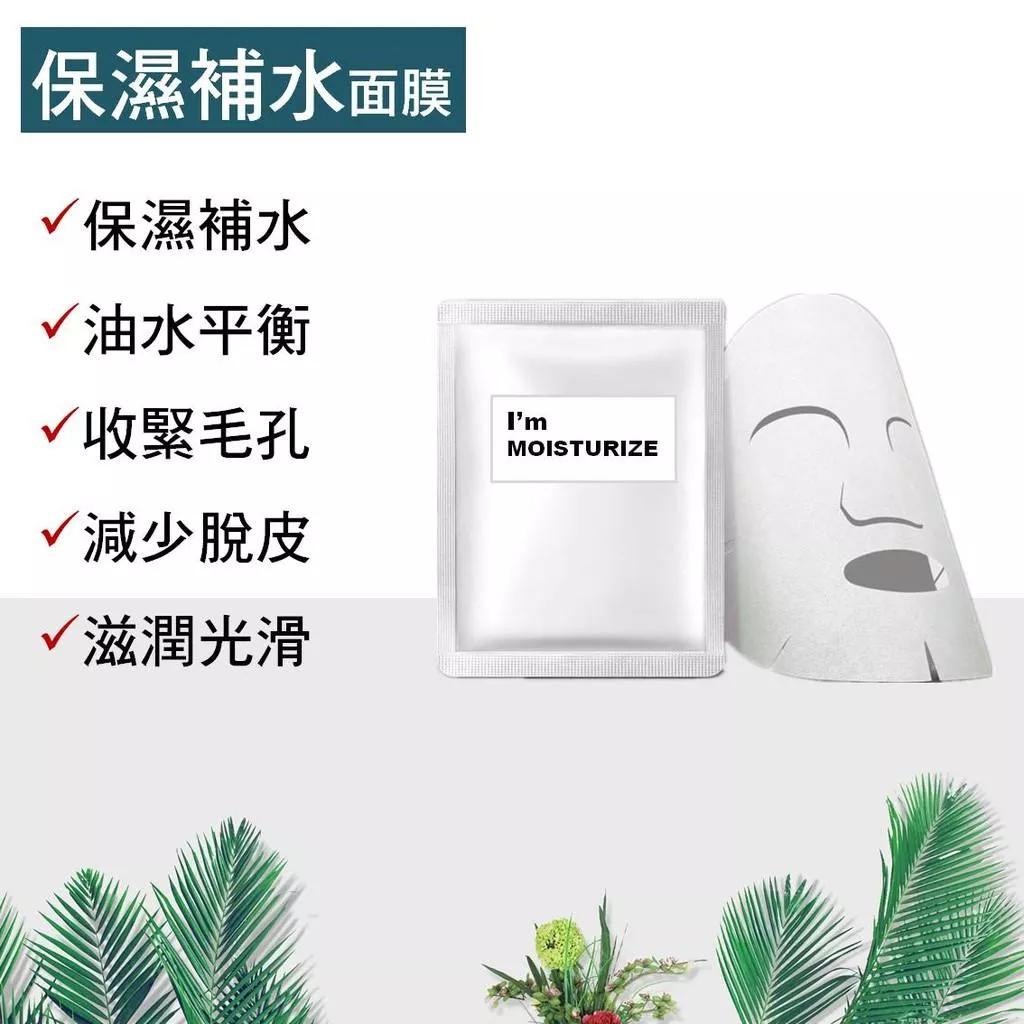 純台灣製 【水光面膜】天絲棉 隱型面膜3款 保濕補水面膜、嫩白光亮面膜、修護緊實面膜  美容沙龍 無酒精 無香料 無增稠