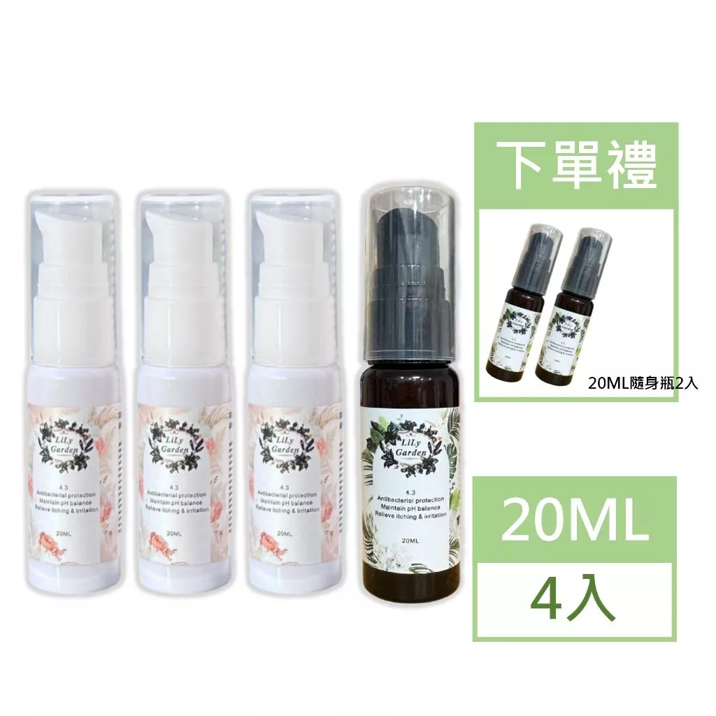 私密清潔 20ml 隨身瓶 新品上架 二款 晶亮柔膚款 柔潤保濕款 亮白 嫩白 除味 保濕 健康 洗妹妹 [莉莉花園