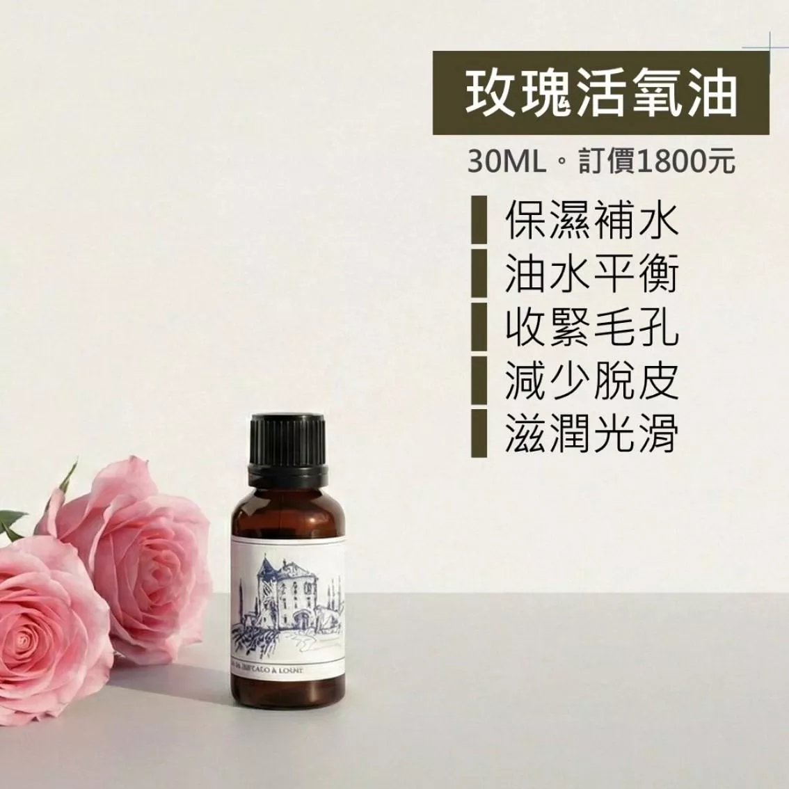 角鯊 美容油 臉部 精華油 活氧油 乳香眼紋 洋甘菊舒敏 橙花白皙 玫瑰保濕 HABA 角鯊烯 醫美術後 肌膚屏障