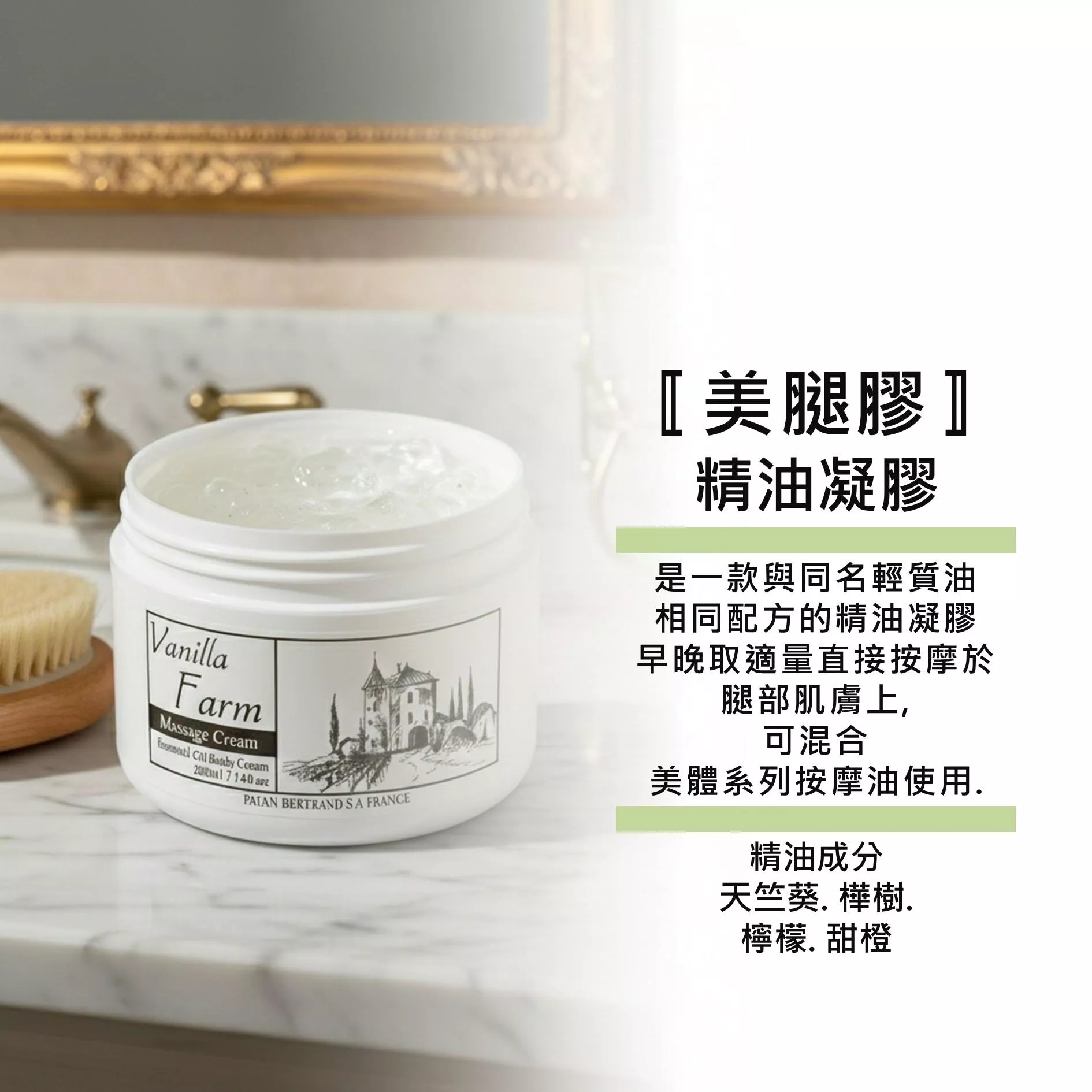 【美腿．膠】精油精華凝膠 舒緩腿部肌膚.放鬆疲倦的腿部肌肉與恢復優美線條 吸收迅速不黏膩.200ml-1000ML