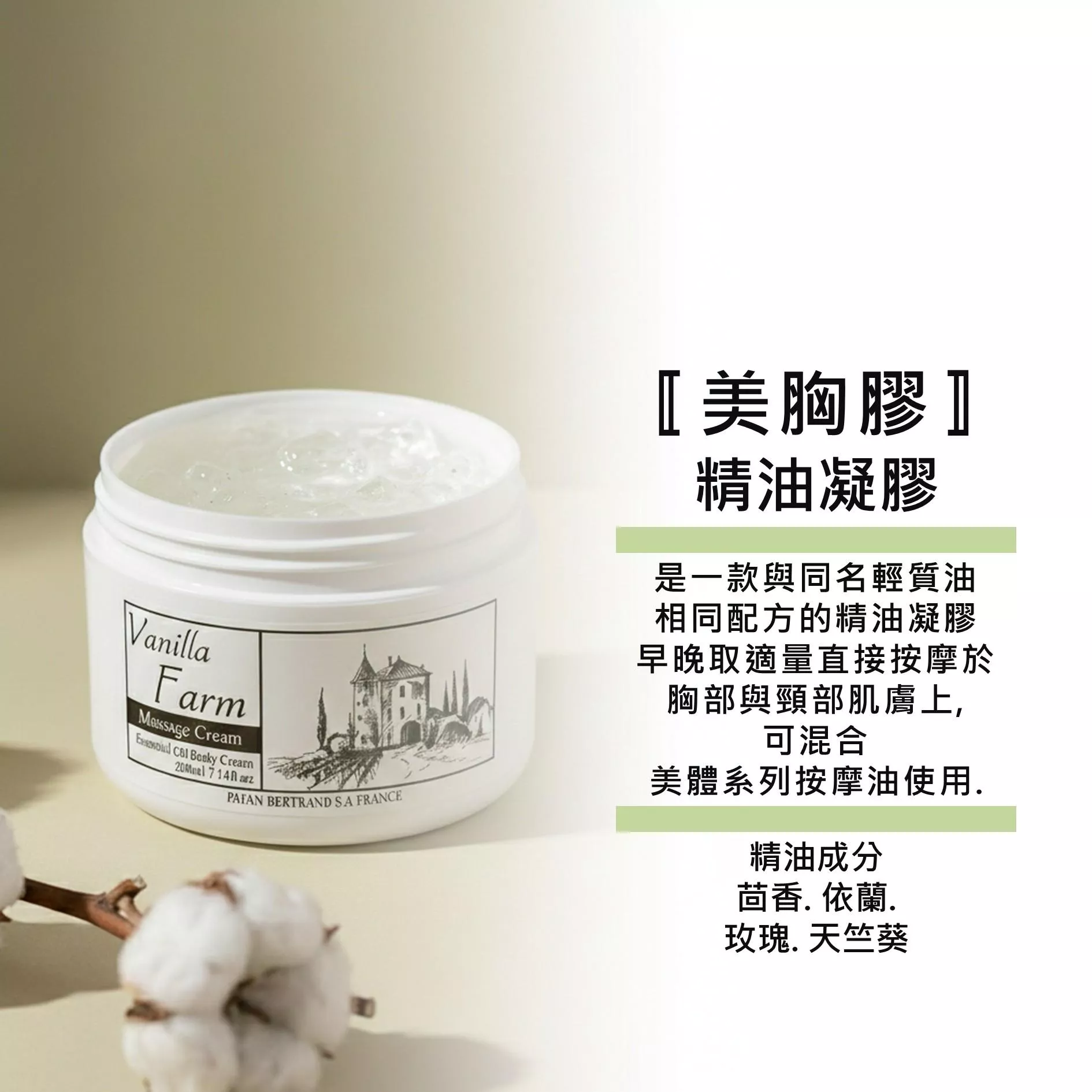 【美胸型．膠】200ml 美胸精華 增加胸部肌膚緊實彈性.美化胸部肌膚.使胸部肌膚飽滿彈力.吸收迅速 3瓶免運 香草