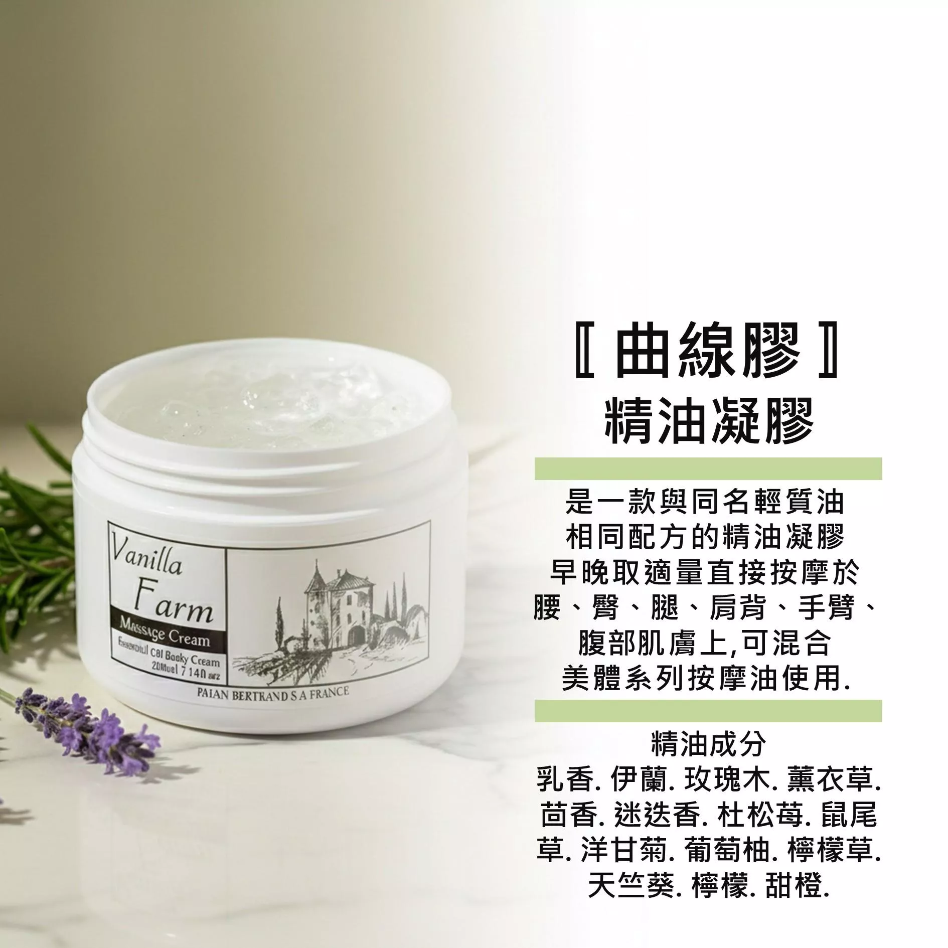 【曲線．膠】美體14種精油精華凝膠 任何體態均可以使用, 超級隱形馬甲.吸收迅速不黏膩.200ml -1000ML