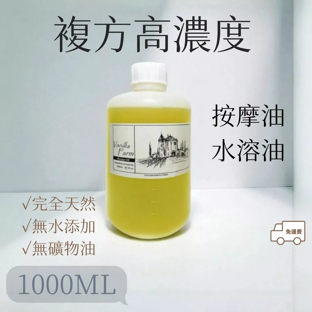 美容院SPA沙貨&家庭號 1000ML 化工刻度瓶+丫頭 大容量按摩精油 潤膚油 舒壓放鬆 肌膚管理 美體系列女孩呵護【香草農場】