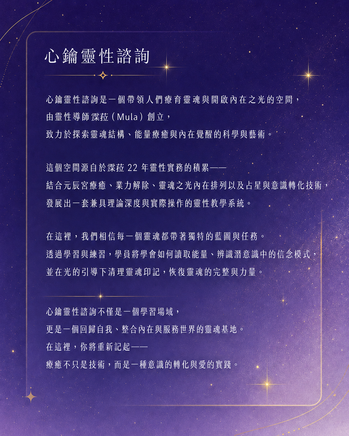 心鑰哲思｜心鑰精神