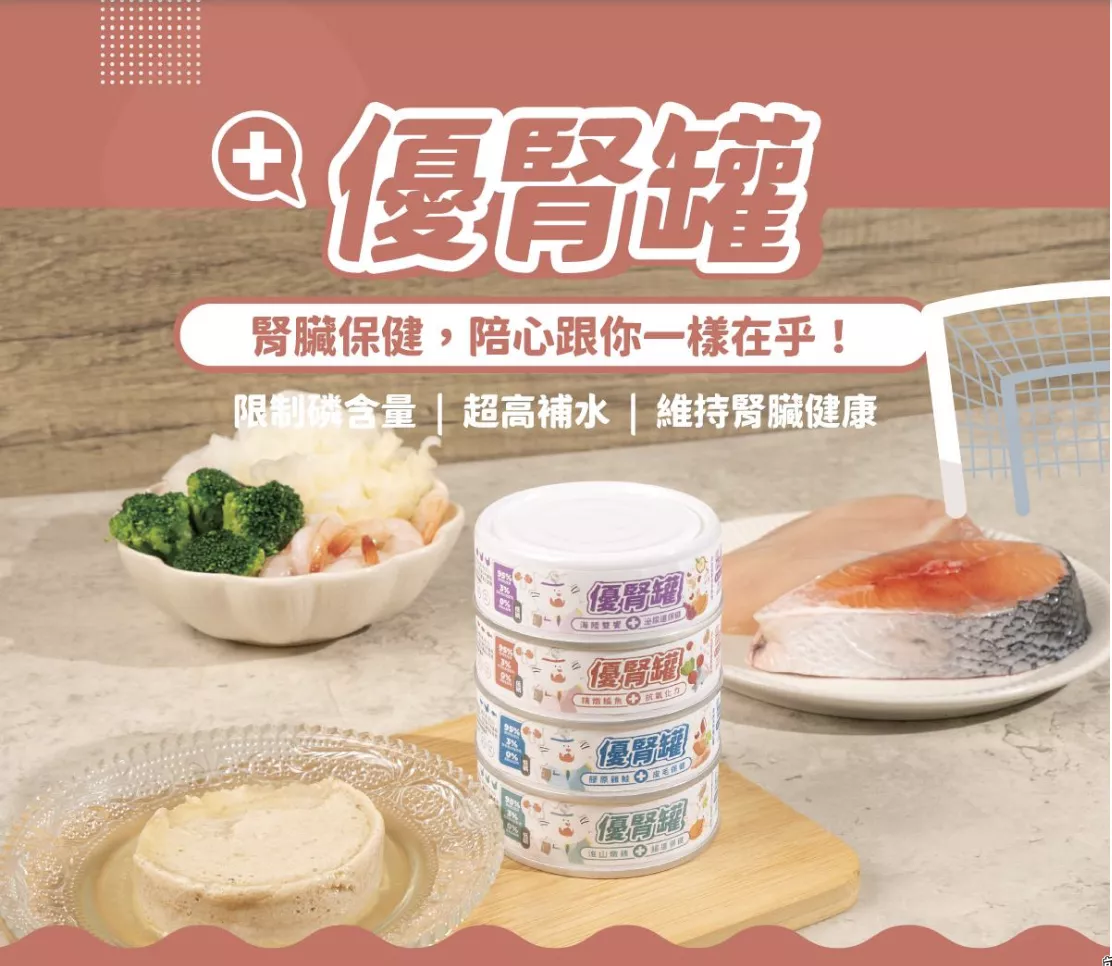 貓 | 腎臟保健-優腎罐