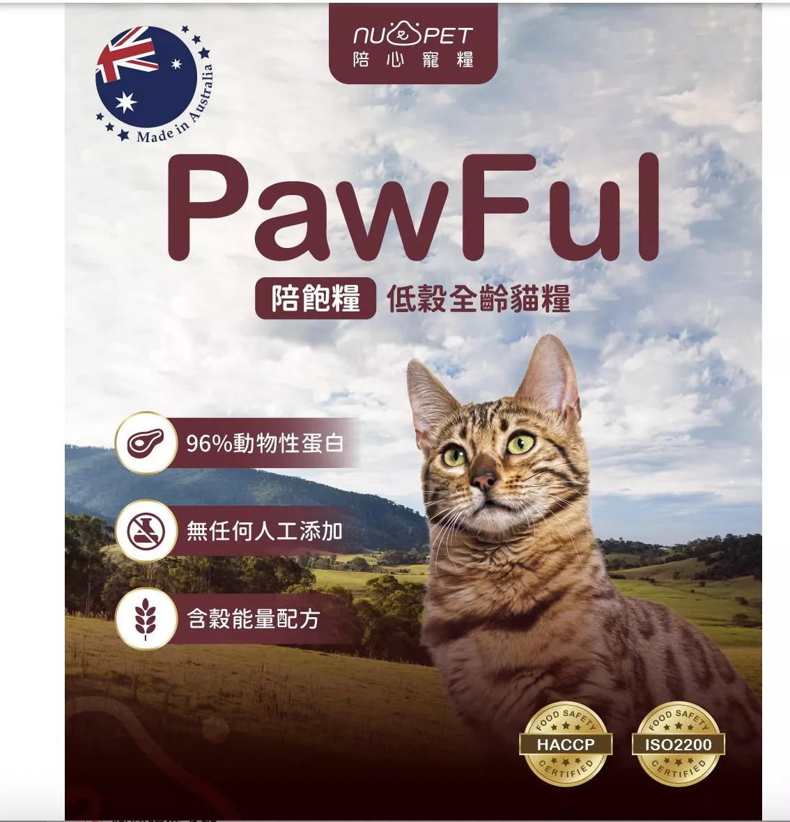 Pawful陪飽糧｜全齡貓乾糧