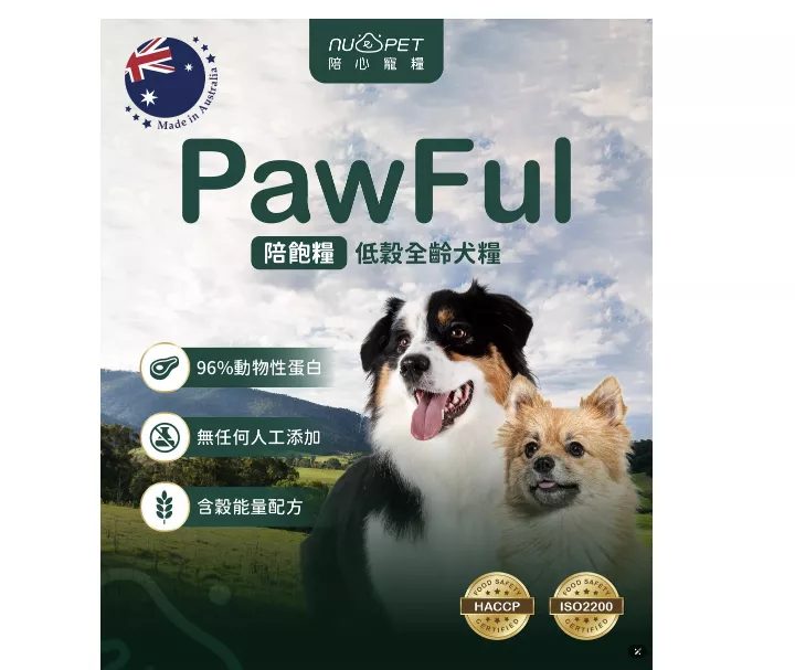 Pawful陪飽糧｜全齡犬乾糧