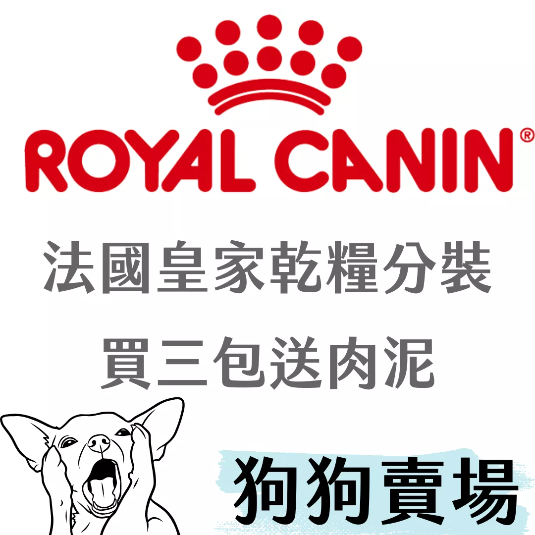 法國皇家真空分裝包系列