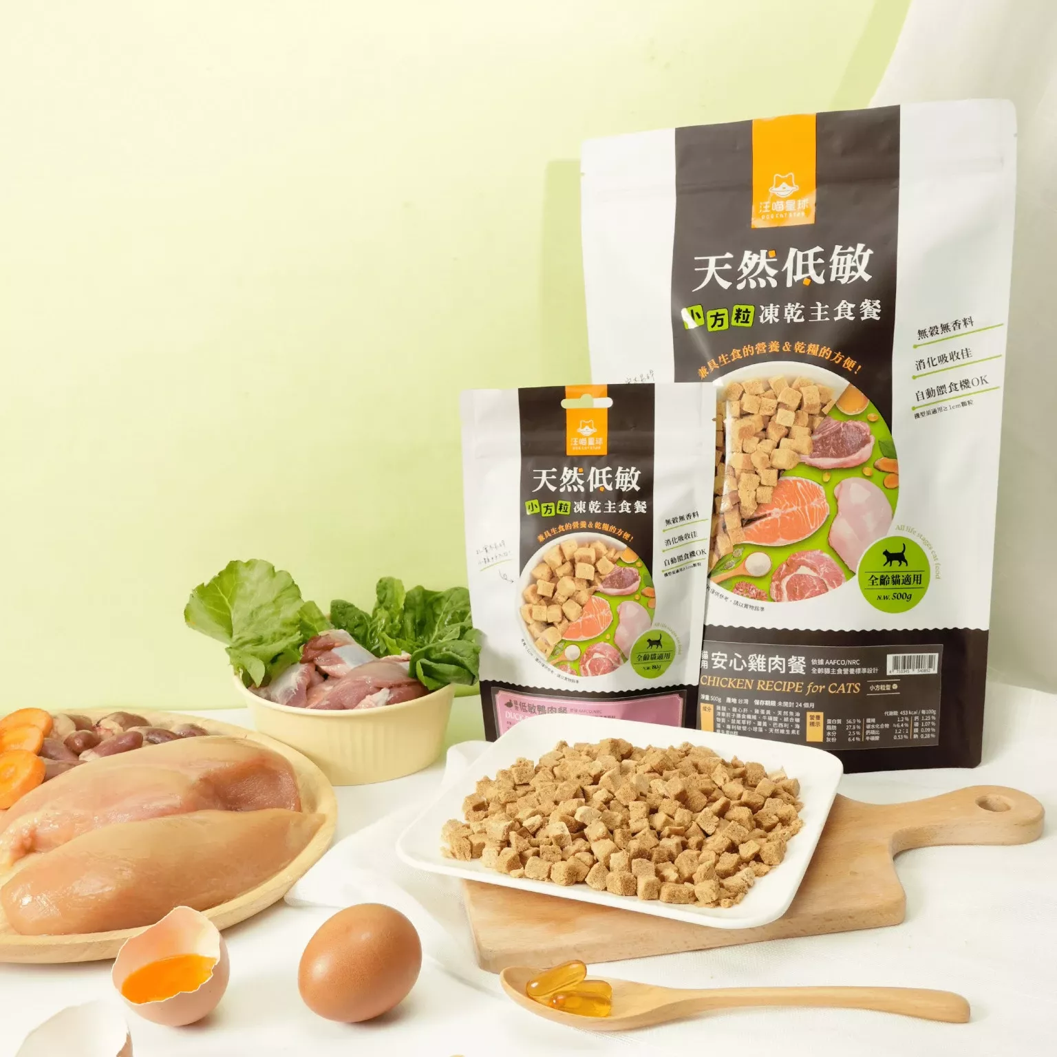 定期購｜汪喵星球＿貓咪 凍乾主食餐(小方粒型)