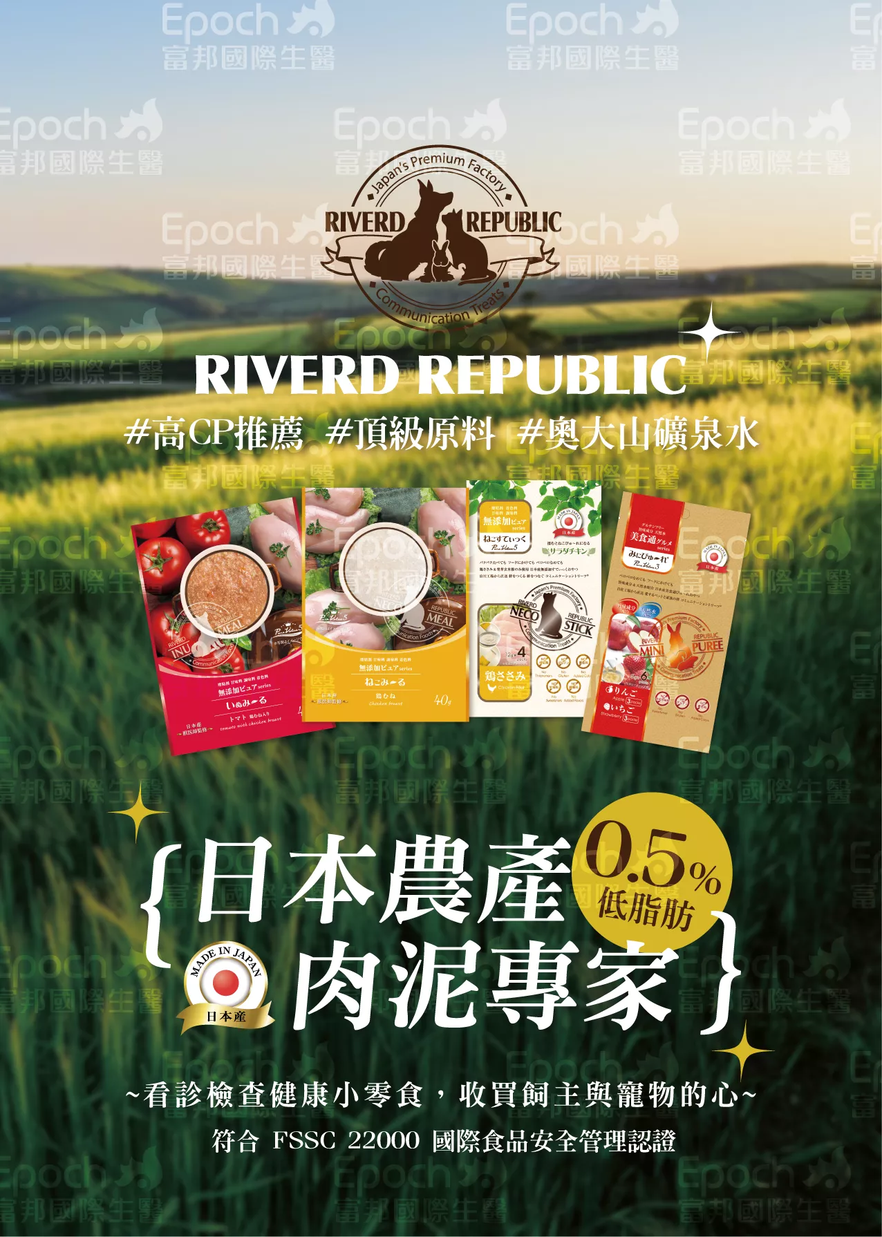 定期購｜RIVERD REPUBLIC